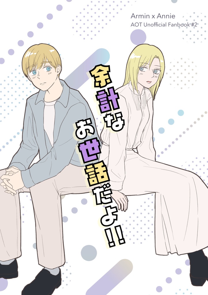 余計なお世話だよ!!