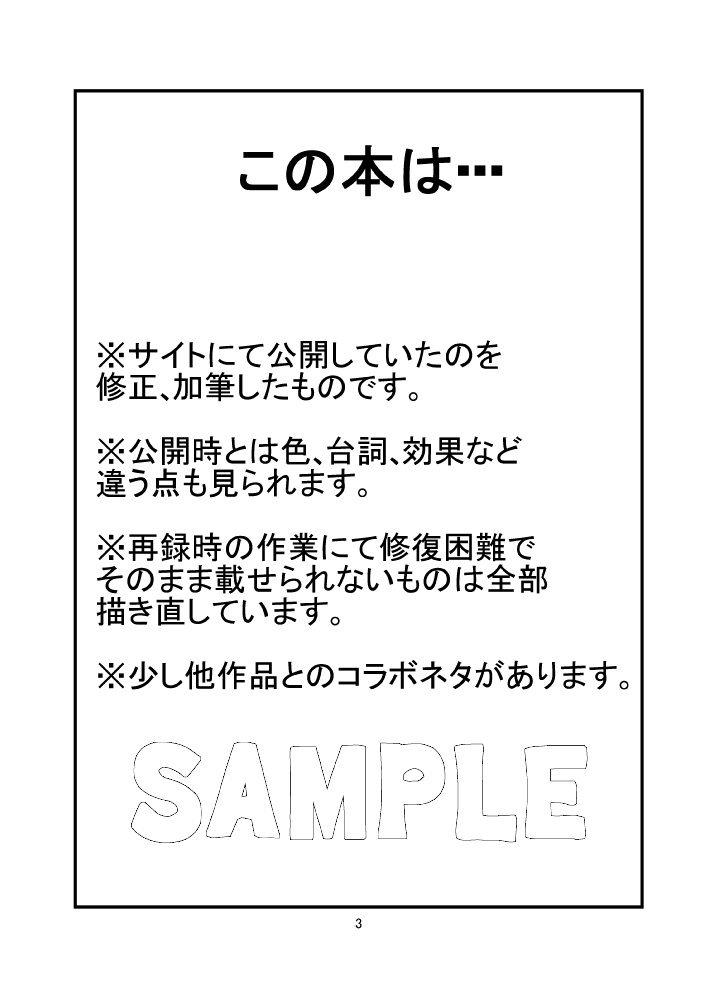 ゆるごーBMweb再録集ー