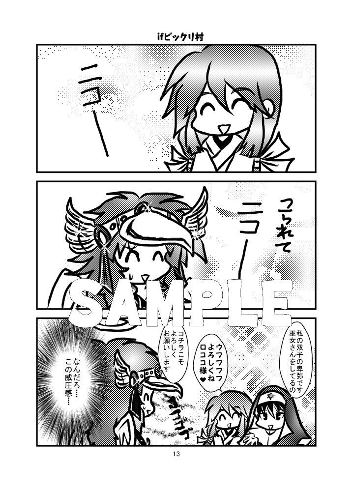 ゆるごーBMweb再録集ー