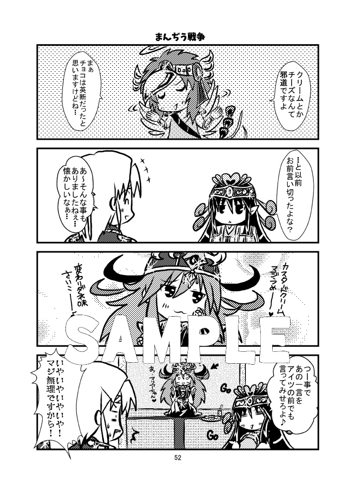 ゆるごーBMweb再録集ー