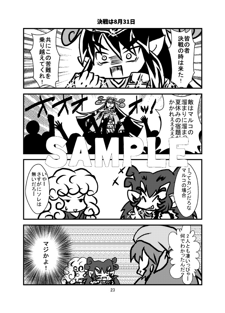 ゆるごーBMweb再録集ー