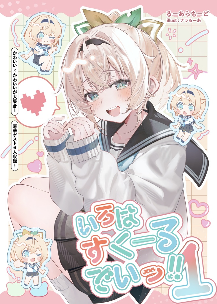 新刊・アクスタ3点セット