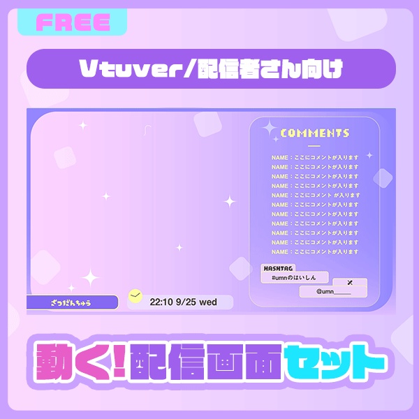 【フリー素材】動く配信画面（purple） ‎໒꒱