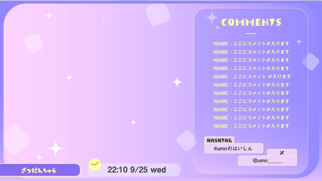 【フリー素材】動く配信画面(purple) ໒꒱