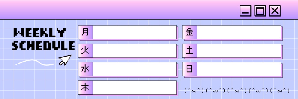 【フリー素材】配信予定表set ໒꒱(レトロ/かわいい/ドット/PC)
