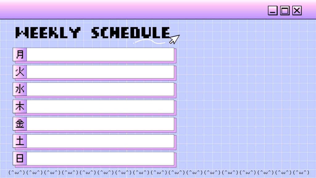 【フリー素材】配信予定表set ໒꒱(レトロ/かわいい/ドット/PC)
