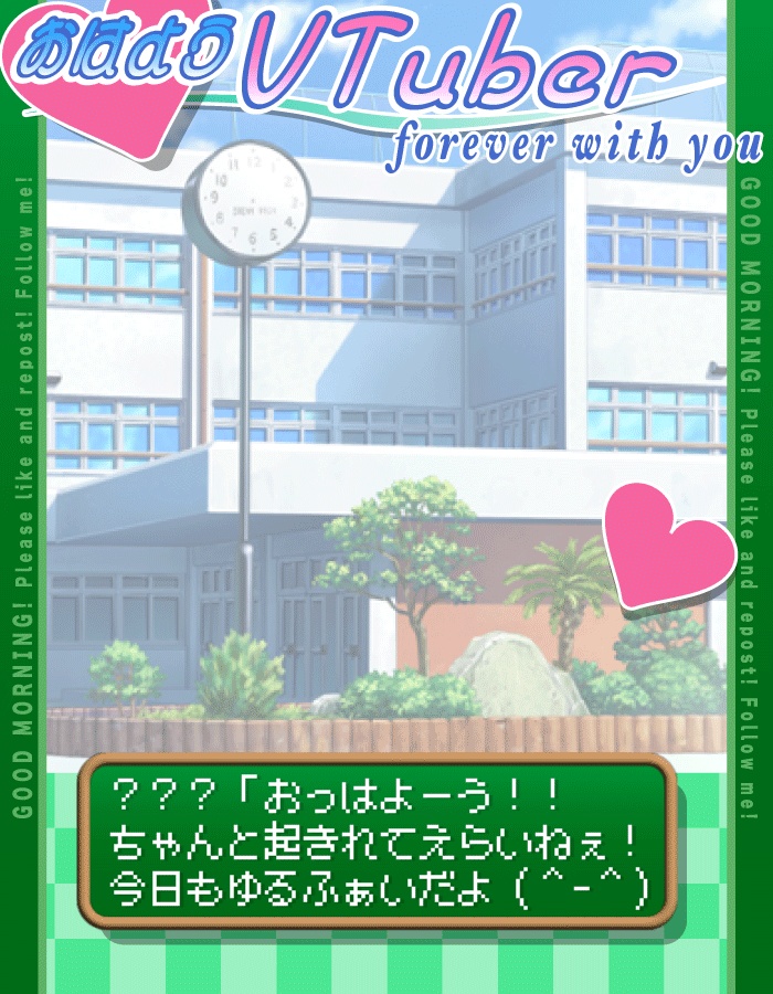 【フリー素材】ときメモ風おはV素材໒꒱