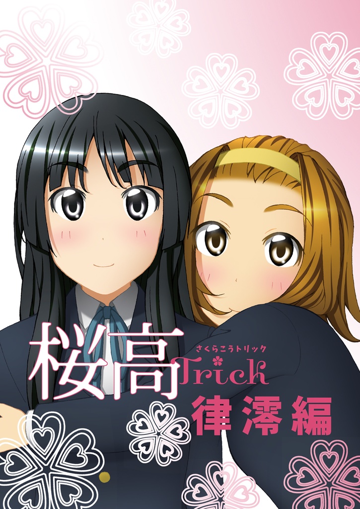 Sakura H.S. Trick -A story of Ritsu and Mio- (English version)