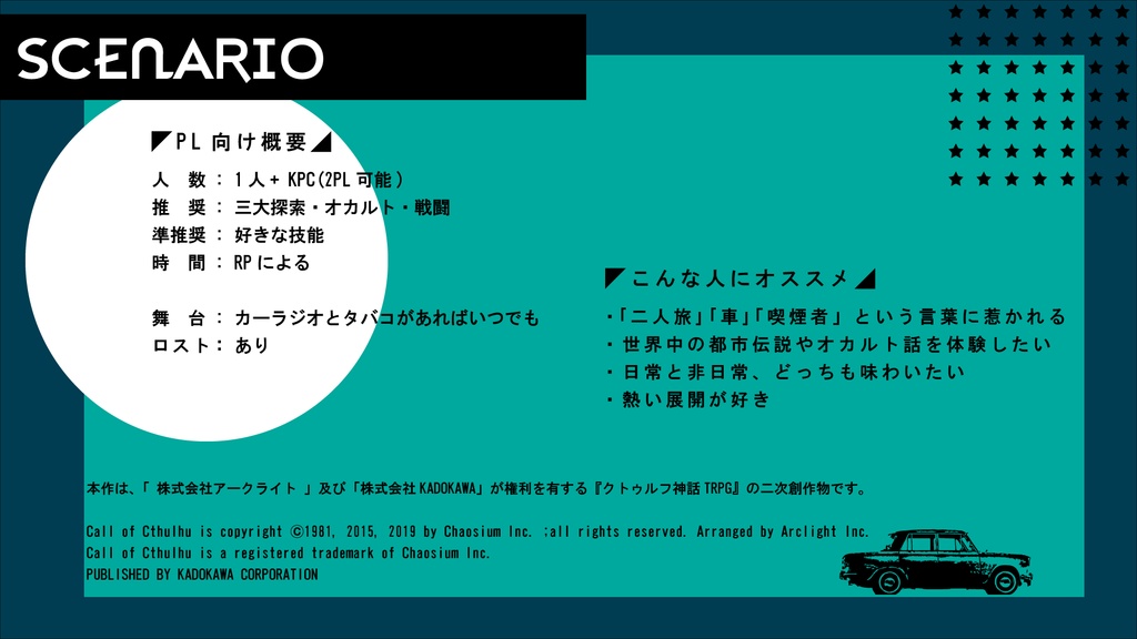 SEVEN STARS&PEACE【SPLL:E107294】