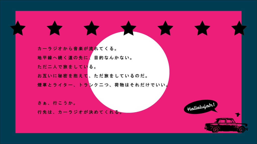 SEVEN STARS&PEACE【SPLL:E107294】