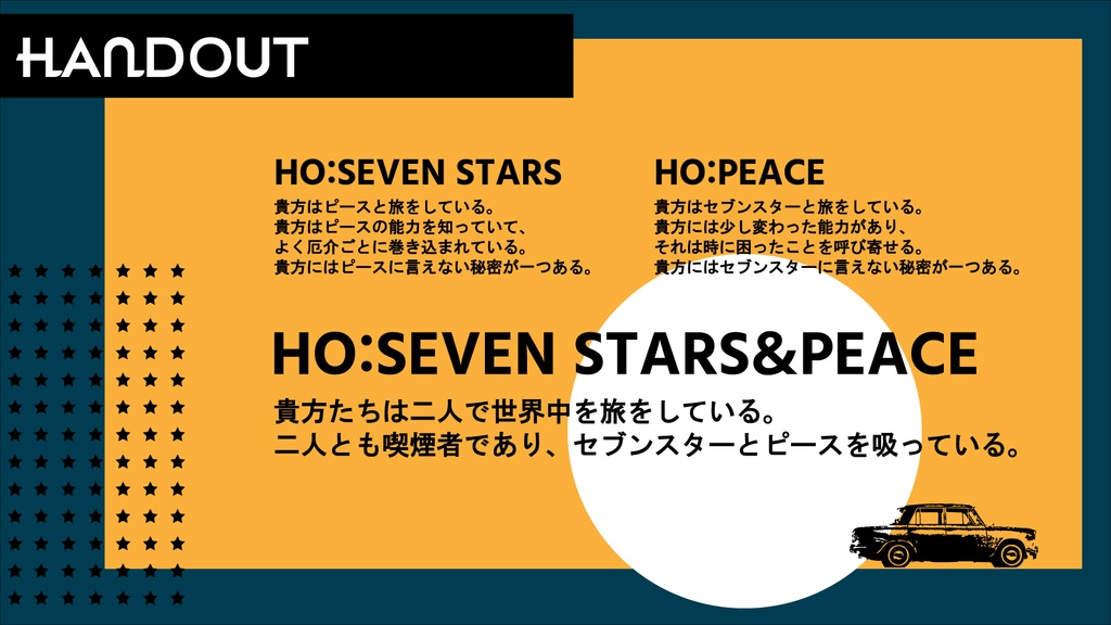 SEVEN STARS&PEACE【SPLL:E107294】