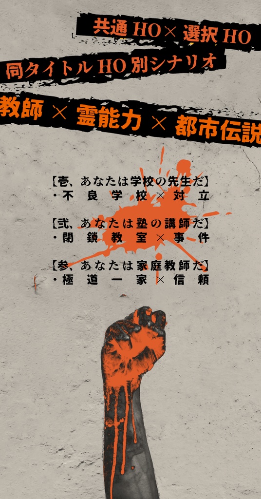 自分の血(ケツ)は自分で拭え【SPLL:E107313】