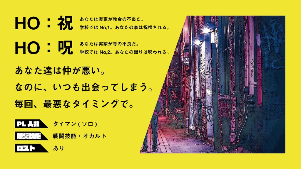 揃いの屑【SPLL:E109792】