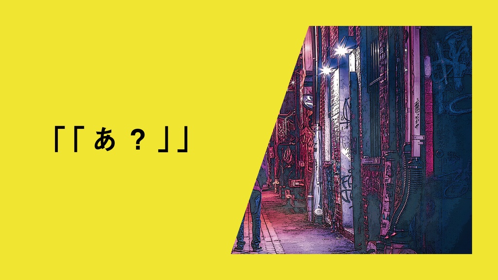 揃いの屑【SPLL:E109792】