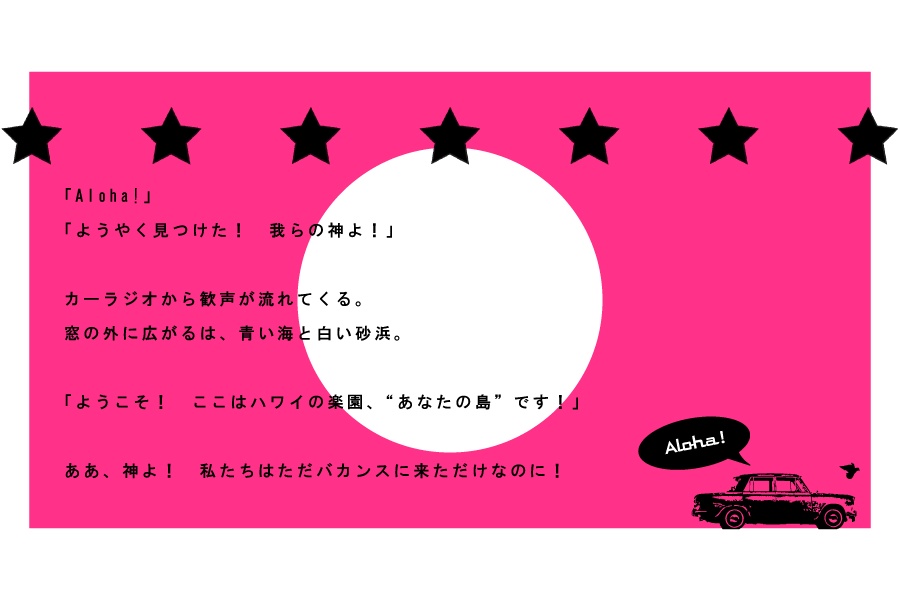 SEVENSTARS&PEACE Aloha!【SPLL:E119378】