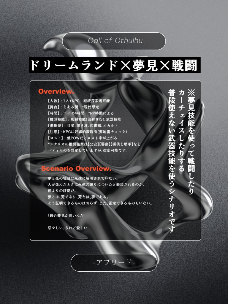 Abbreed.【SPLL:E191036】