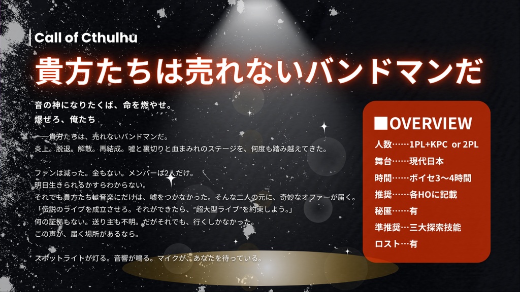 爆ぜろ俺たち【SPLL:E191298】