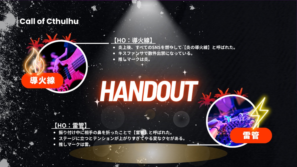 爆ぜろ俺たち【SPLL:E191298】