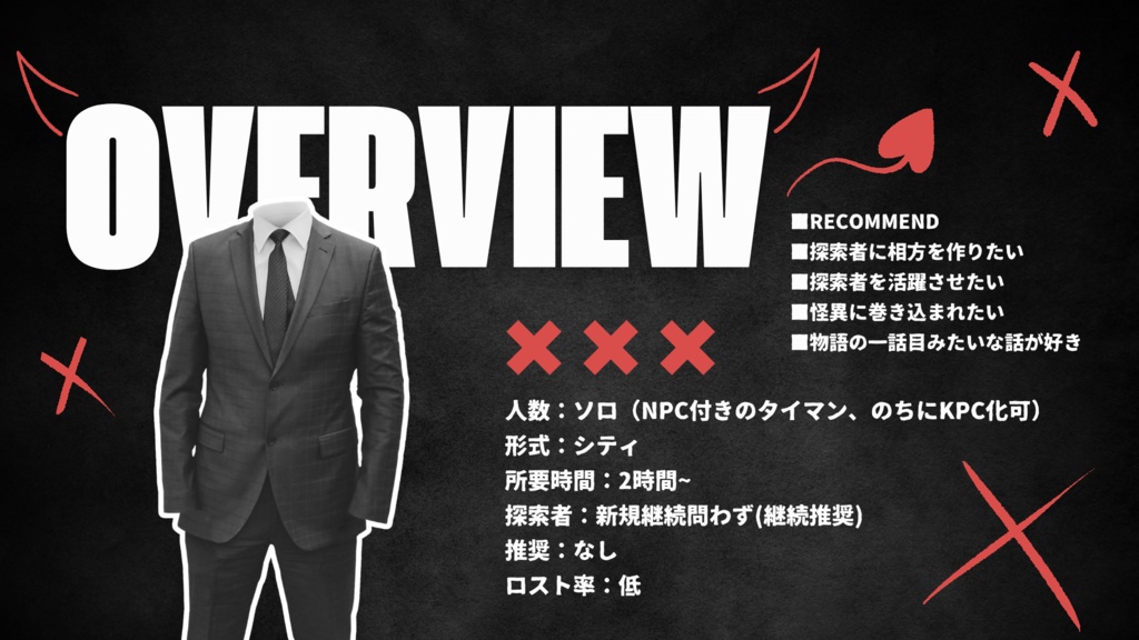 悪魔と待ち合わせ【SPLL:E191797】