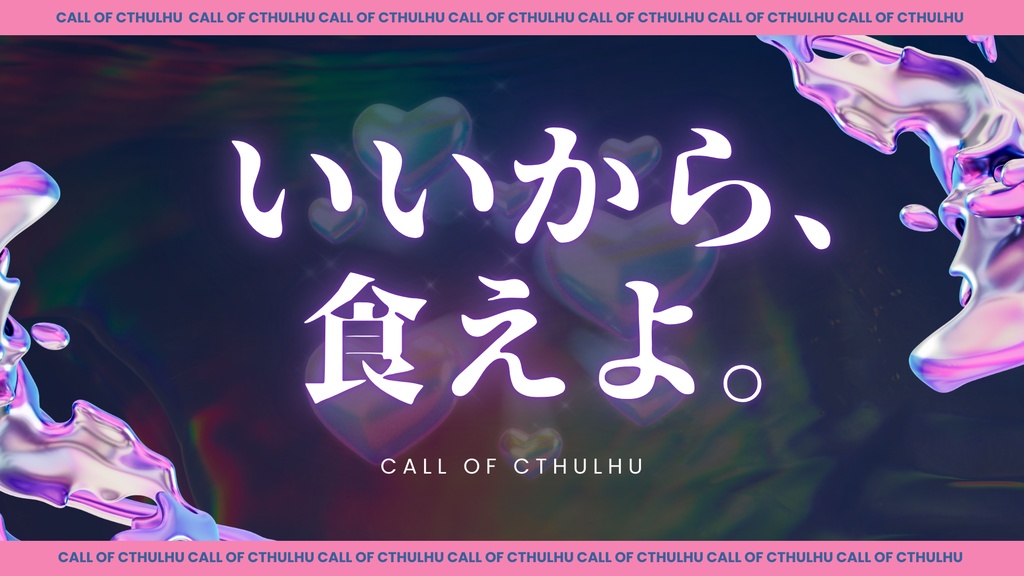 いいから、食えよ。【SPLL:E191848】