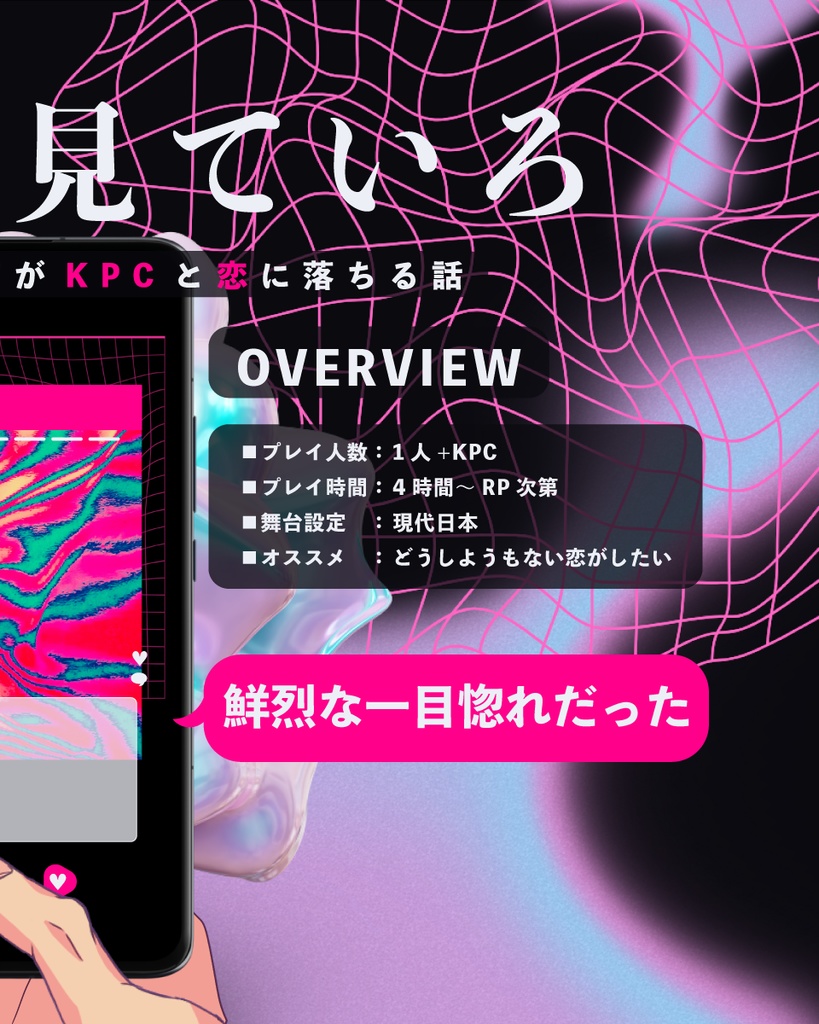 CoC6th【悪夢でも見ていろ】