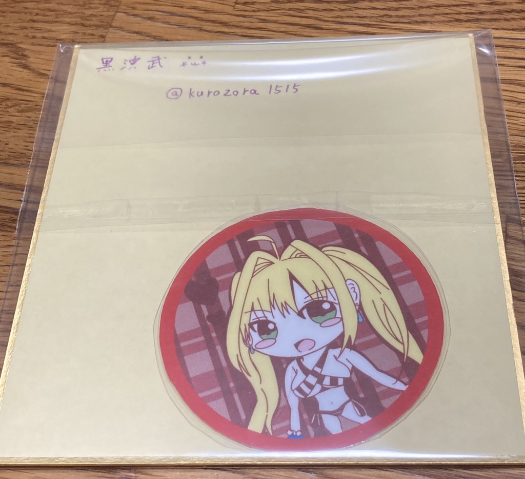 ネロちゃま 色紙2