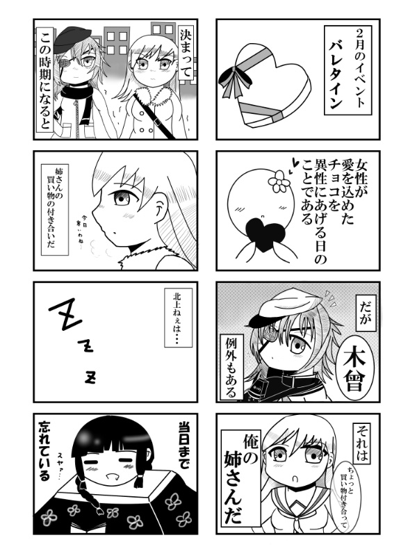 雷巡バレンタイン+缶バッチset