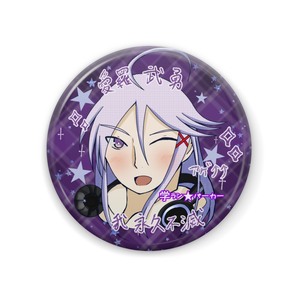 学ラン★パーカー(がくぽ)_缶バッチ