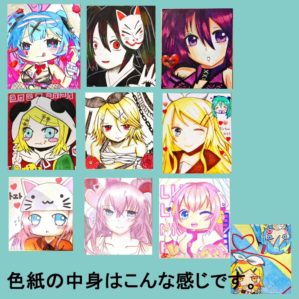 ミクルカリン色紙10枚set