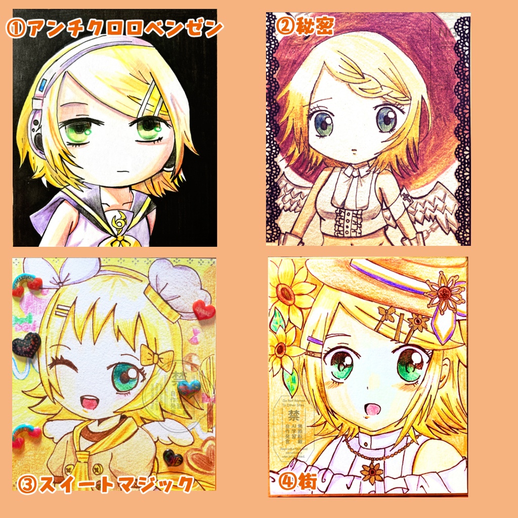 鏡音リン　同人色紙2（全4種）