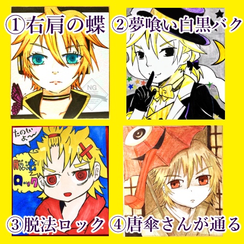 鏡音レン 色紙原画