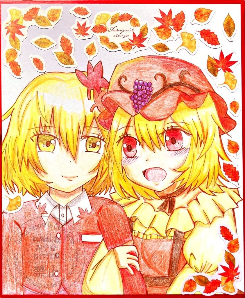 秋姉妹 原画色紙