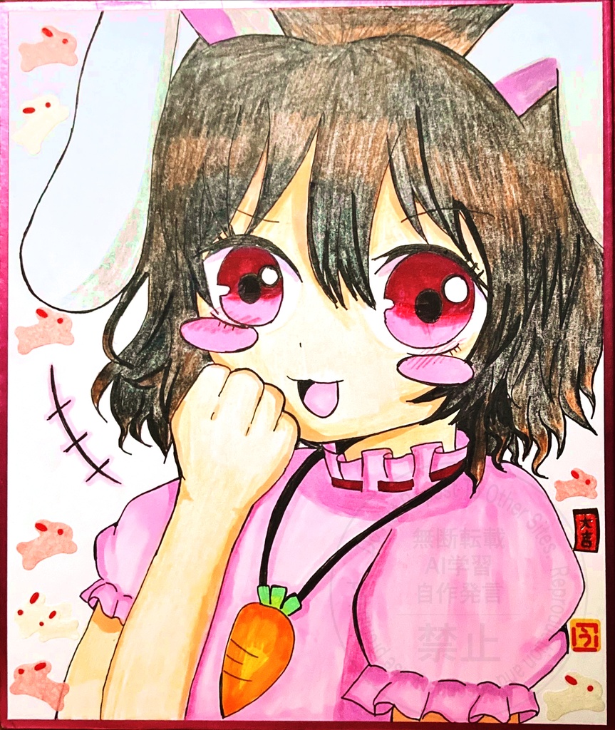 因幡てゐ 手書きイラスト