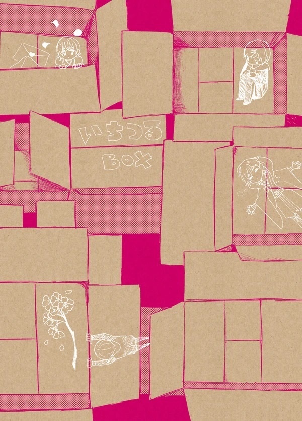 いちつるBOX