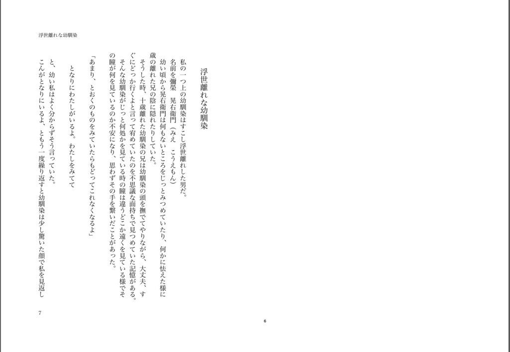 友人帳は存在しない