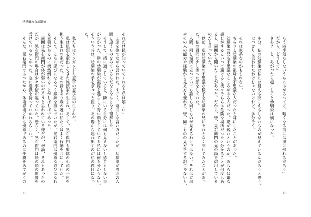 友人帳は存在しない