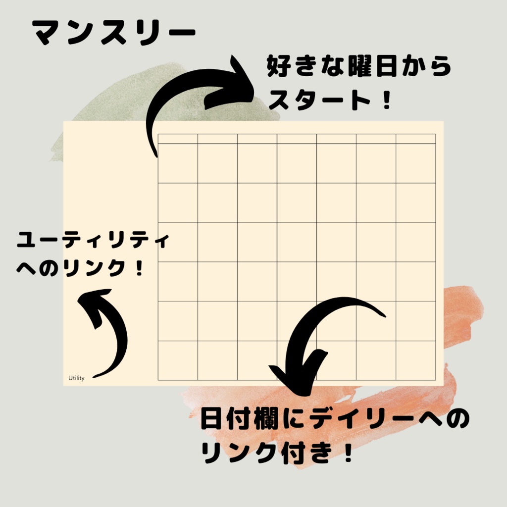 【日付フリー】Daily note 横【1日1ページノート】【1ヶ月分】