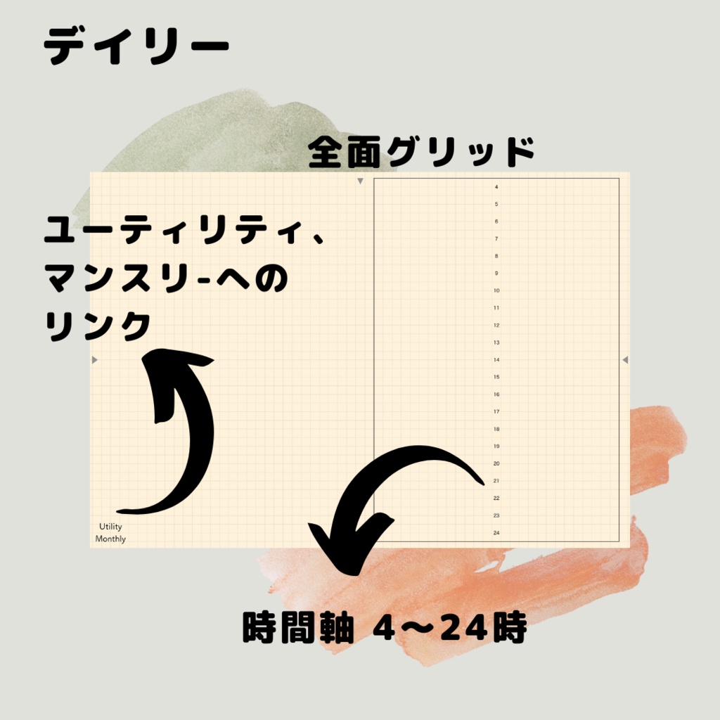 【日付フリー】Daily note 横【1日1ページノート】【1ヶ月分】