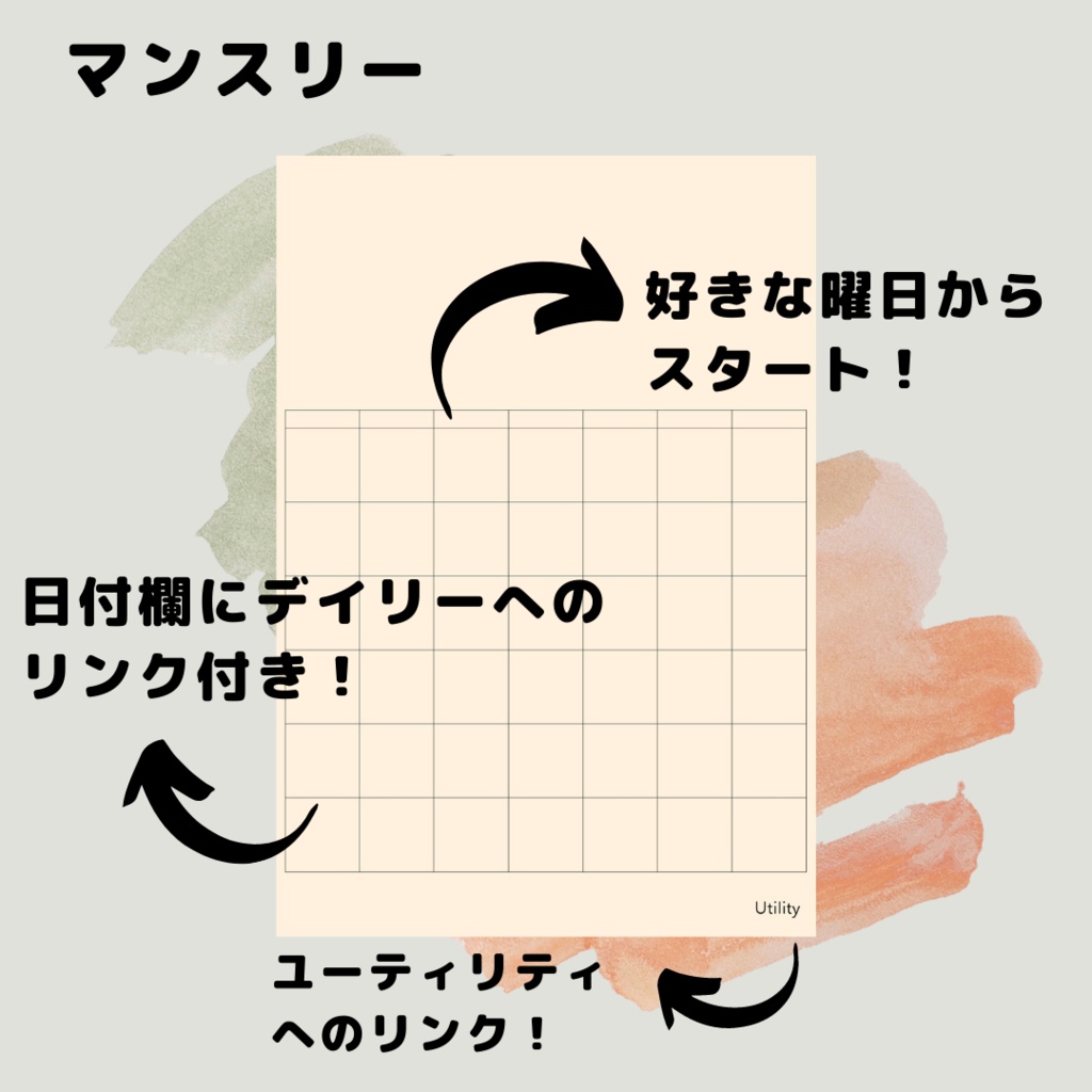 【日付フリー】Daily note 縦【1日1ページノート】【1ヶ月分】