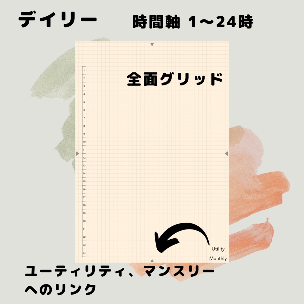 【日付フリー】Daily note 縦【1日1ページノート】【1ヶ月分】