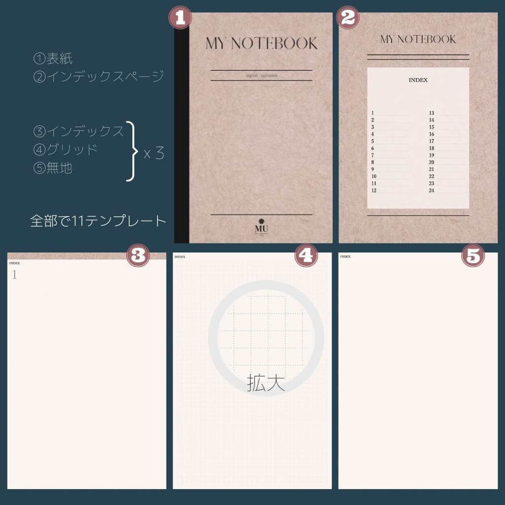 無料サンプル・デジタルノート