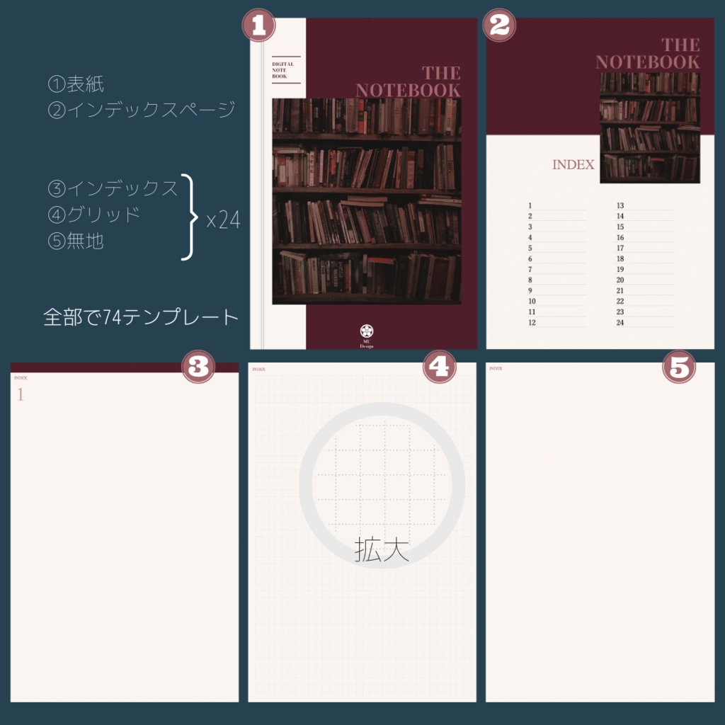 【デジタルノート 】THE NOTEBOOK(550.1)