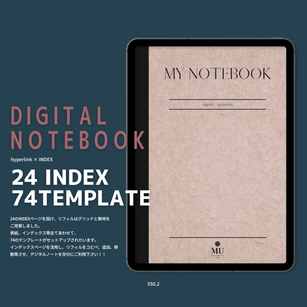 【デジタルノート 】MY NOTEBOOK(550.2)