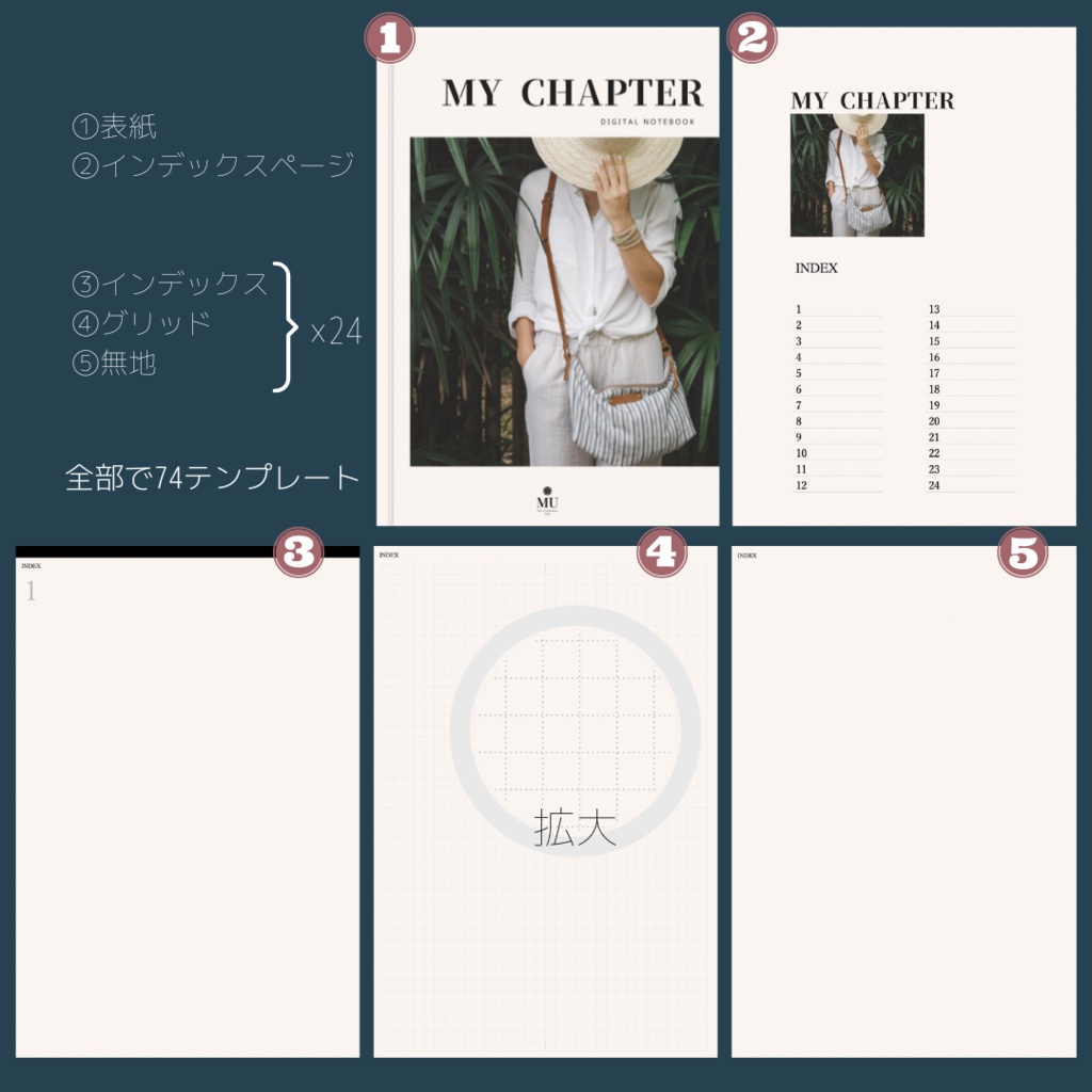 【デジタルノート 】MY CHAPTER(550.3)