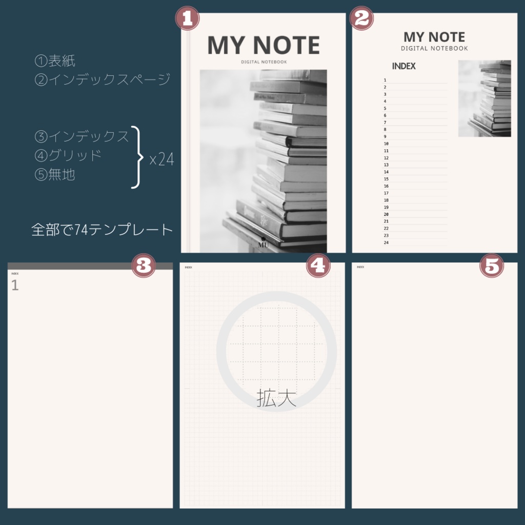 【デジタルノート 】MY NOTE(550.5)