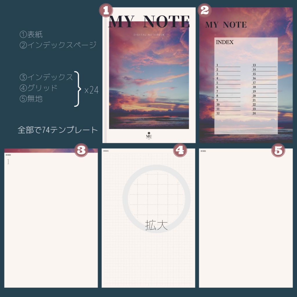 【デジタルノート 】MY NOTE(550.6)