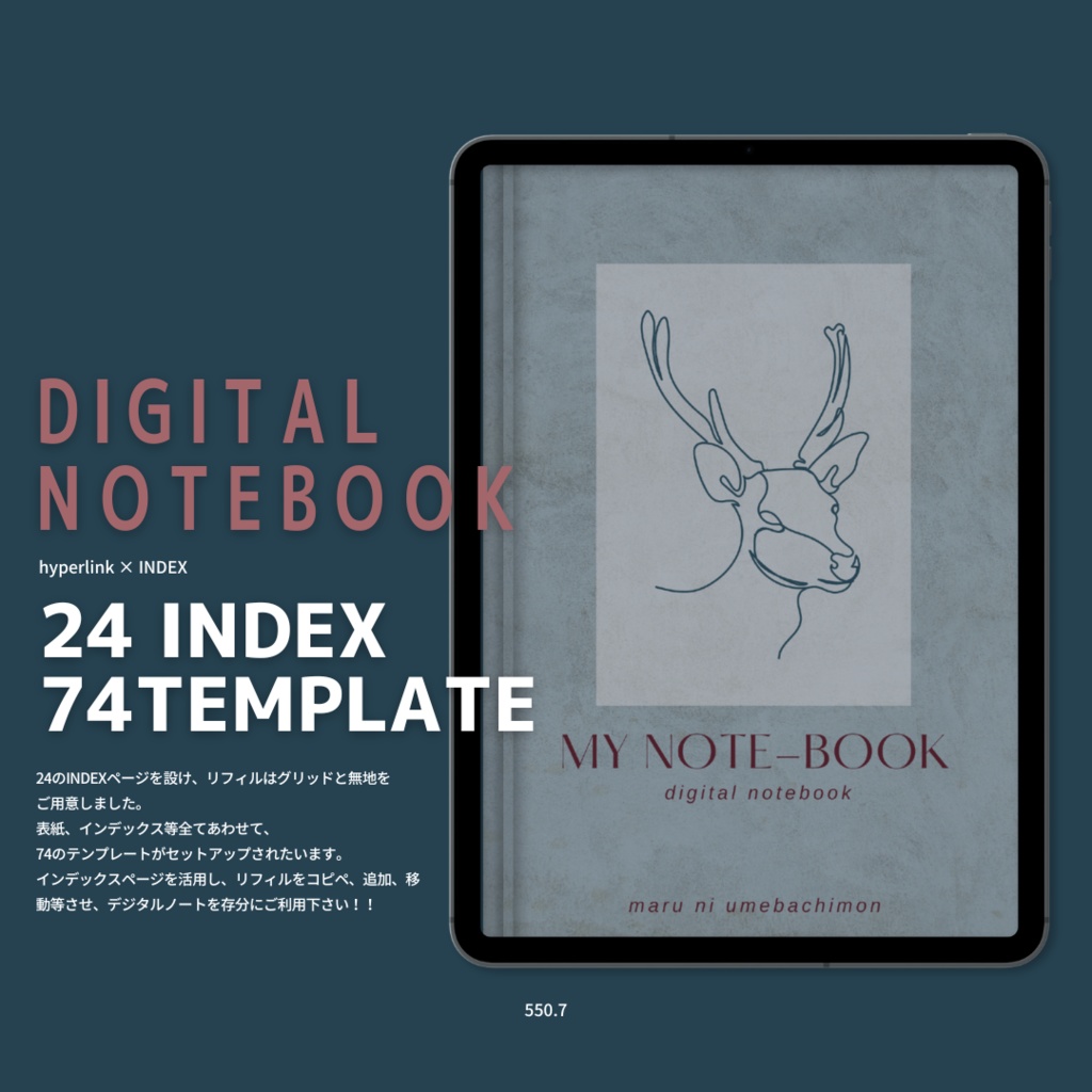 【デジタルノート 】MY NOTE-BOOK(550.7)