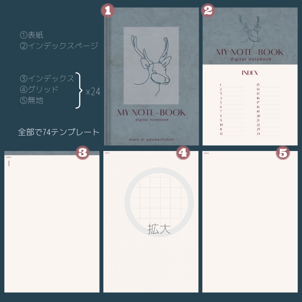 【デジタルノート 】MY NOTE-BOOK(550.7)