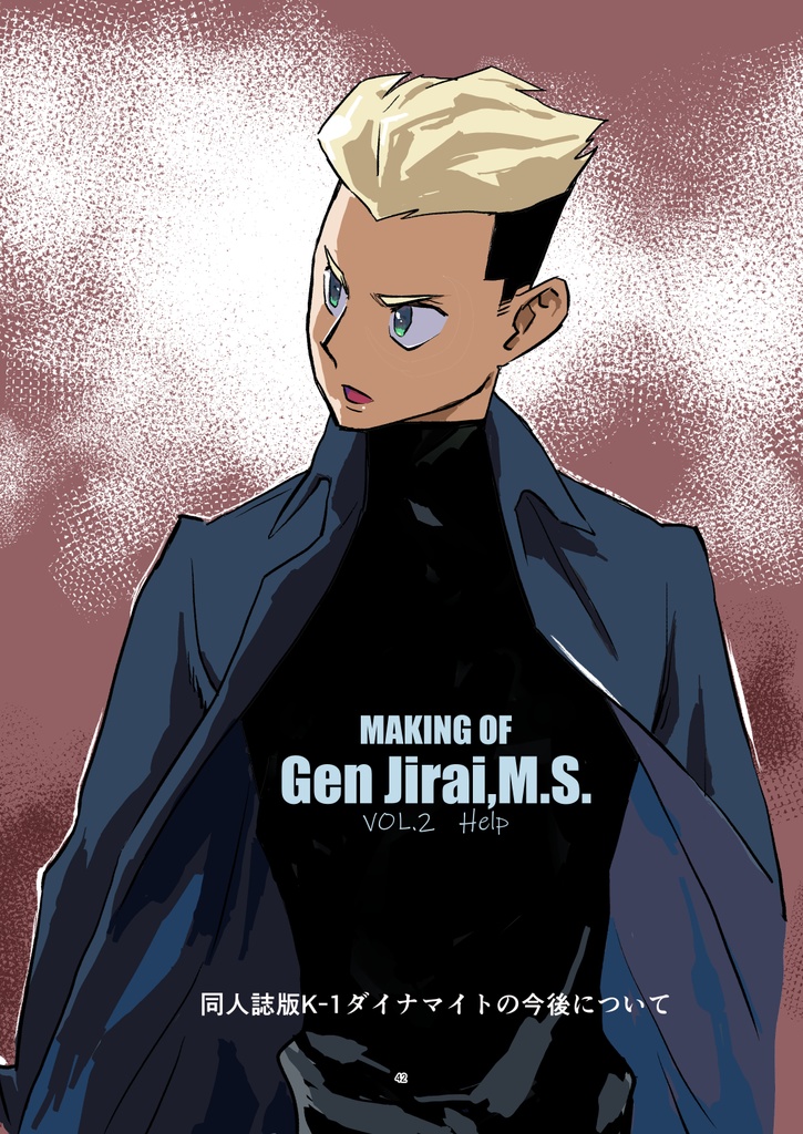 メイキングオブGen Jirai,M.S.