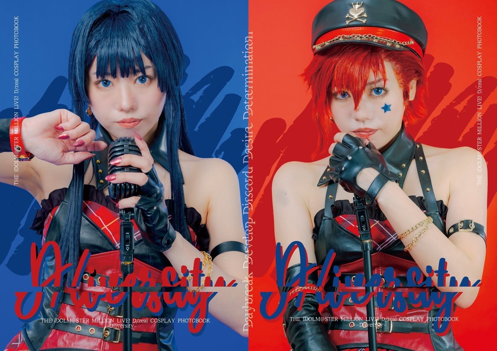 D/Zeal写真集 「D/iversity 」